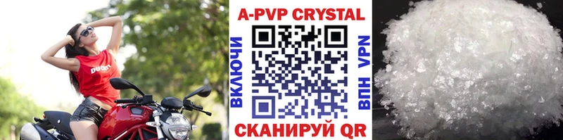 закладки Щёлкино Alpha PVP Соль