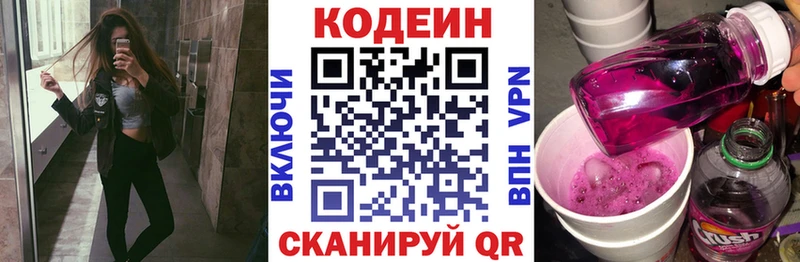 дарнет шоп  Щёлкино  kraken рабочий сайт  Codein напиток Lean (лин) 