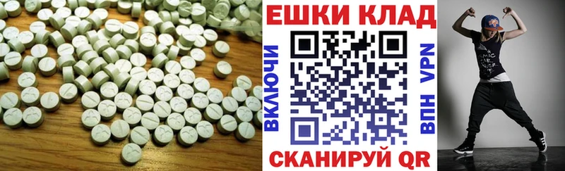 Ecstasy 99%  Щёлкино 