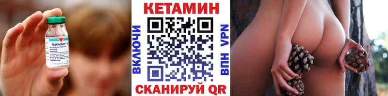 Кетамин VHQ  где купить наркотик  гидра ССЫЛКА  Щёлкино 