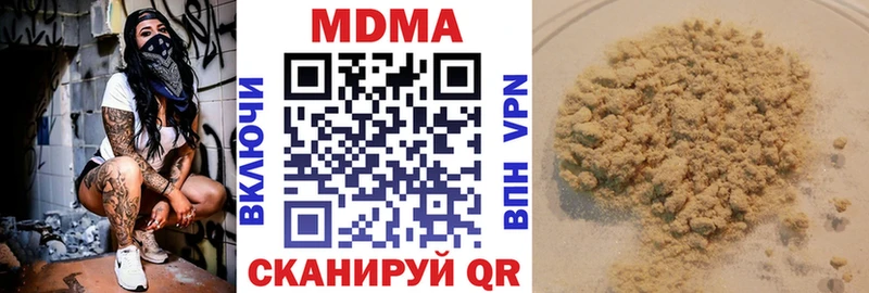 МДМА кристаллы  продажа наркотиков  Щёлкино 