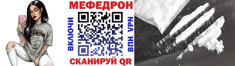 Меф мяу мяу мука Щёлкино